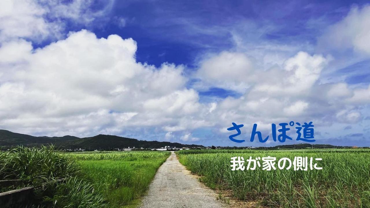 Appartement 民泊まったりん人 à Kumejima Extérieur photo